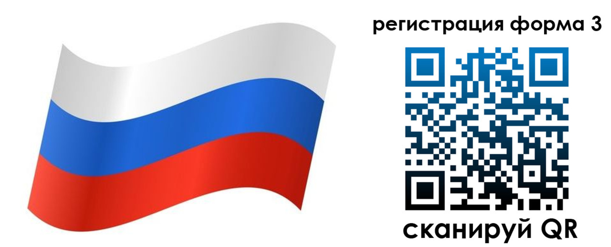 прописка для школы в Хабаровске