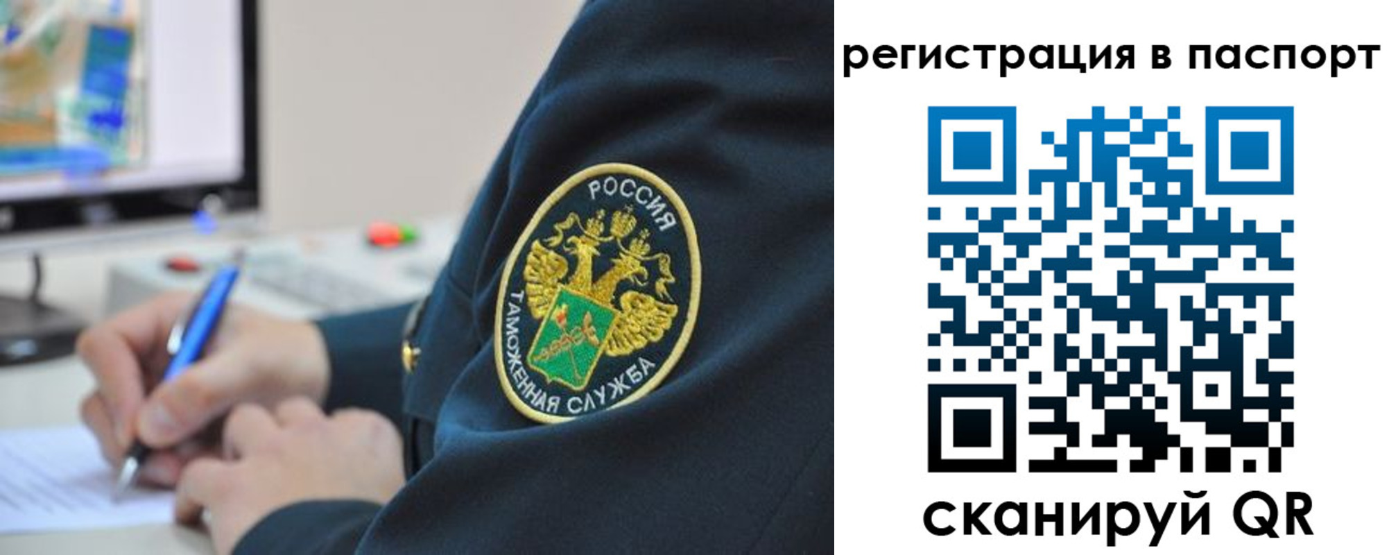 прописка для школы в Хабаровске