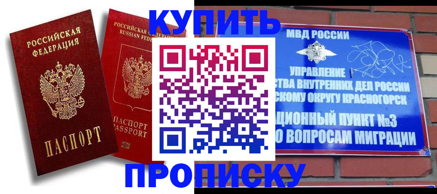 временная регистрация законно в Хабаровске