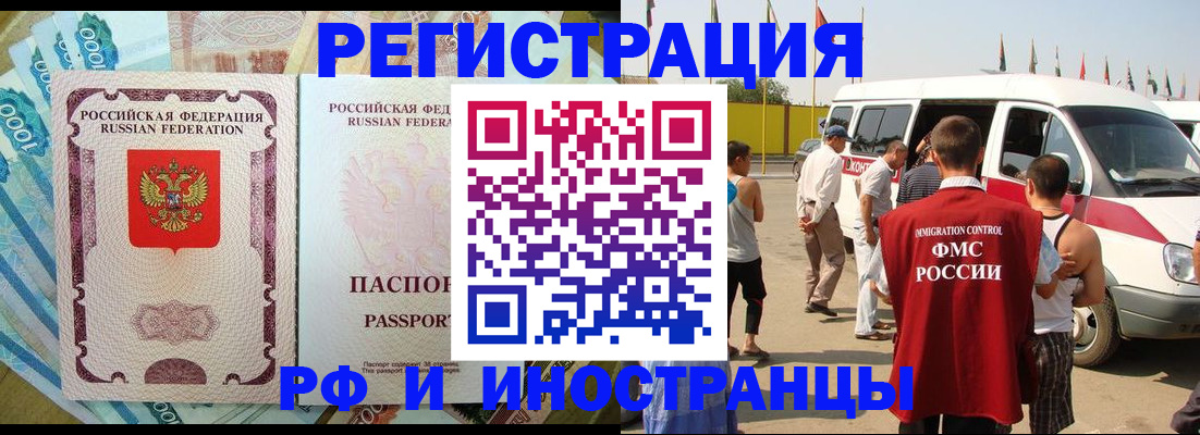 временная регистрация госуслуги в Хабаровске